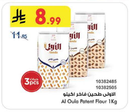 available at Bin Dawood in KSA, Saudi Arabia, Saudi - Khamis Mushait