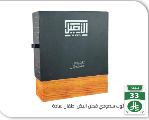 available at تخفيضات العائلة in مملكة العربية السعودية, السعودية, سعودية - الرياض