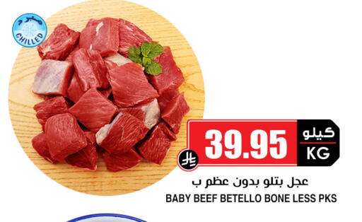 available at Prime Supermarket in KSA, Saudi Arabia, Saudi - Sakaka