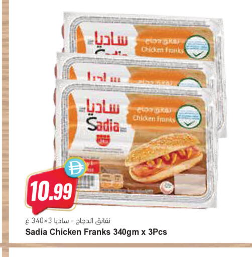 available at Almaya Supermarkets in UAE - Dubai