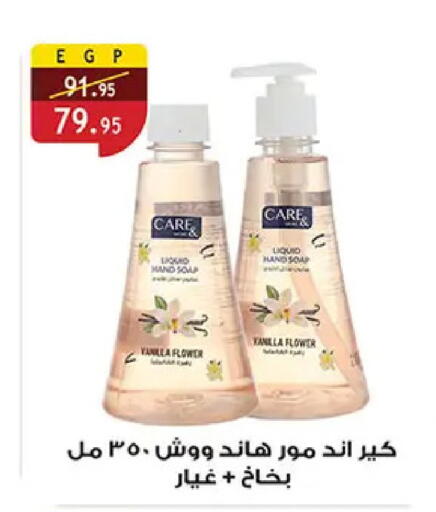Vanilla available at الرايه  ماركت in Egypt - القاهرة