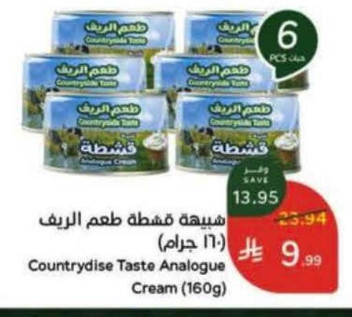 available at هايبر بنده in مملكة العربية السعودية, السعودية, سعودية - خميس مشيط