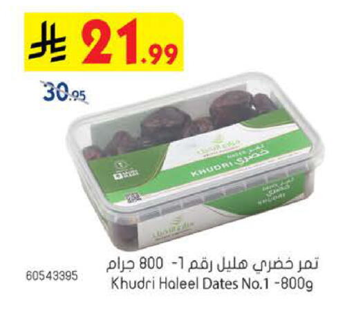 available at بن داود in مملكة العربية السعودية, السعودية, سعودية - الطائف