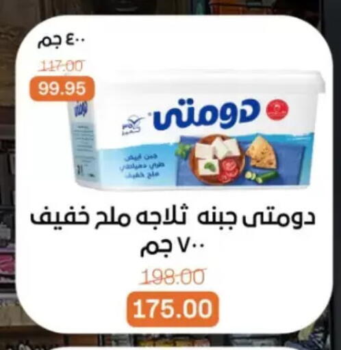 available at Beit El Gomla in Egypt - Cairo