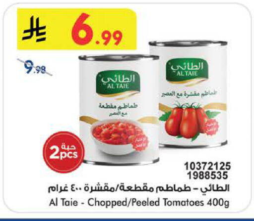 Tomato available at بن داود in مملكة العربية السعودية, السعودية, سعودية - المدينة المنورة