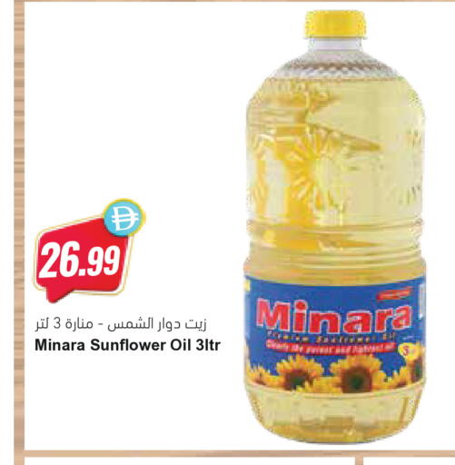 available at Almaya Supermarkets in UAE - Sharjah / Ajman