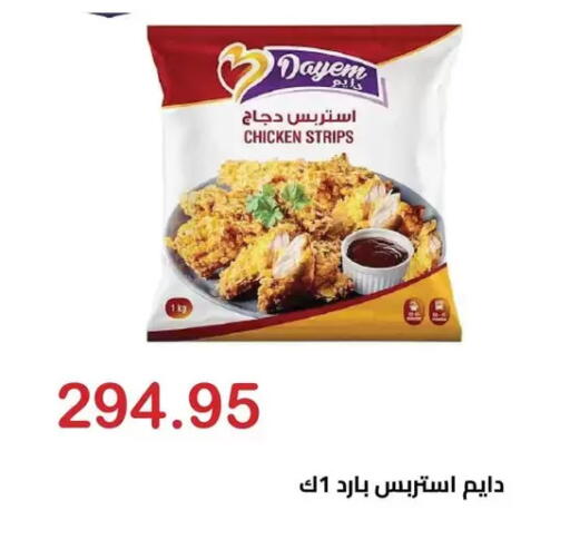 available at الهواري in Egypt - القاهرة
