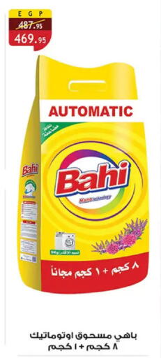 available at الرايه  ماركت in Egypt - القاهرة