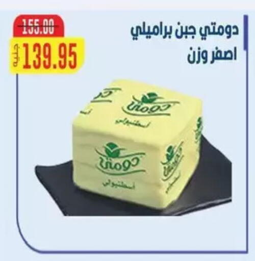 available at بشاير هايبرماركت in Egypt - القاهرة