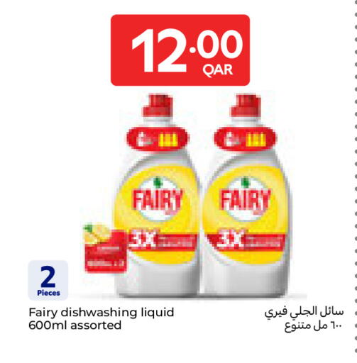 available at كارفور in قطر - الدوحة