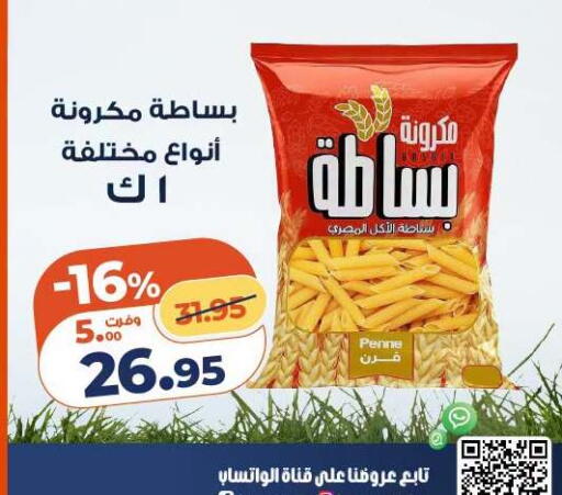 available at Kazyon  in Egypt - Cairo