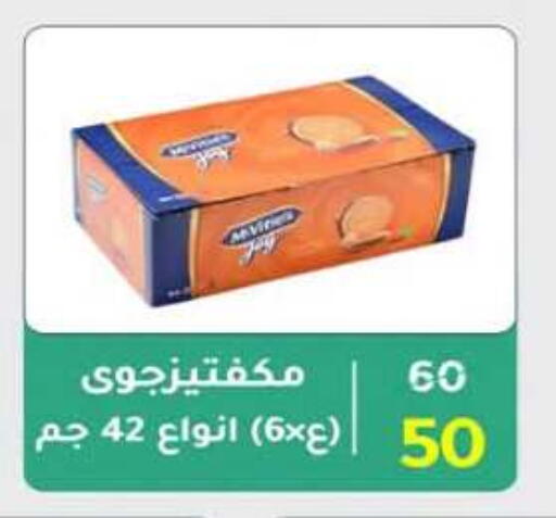 available at Wekalet Elmansoura - Dakahlia  in Egypt - Cairo