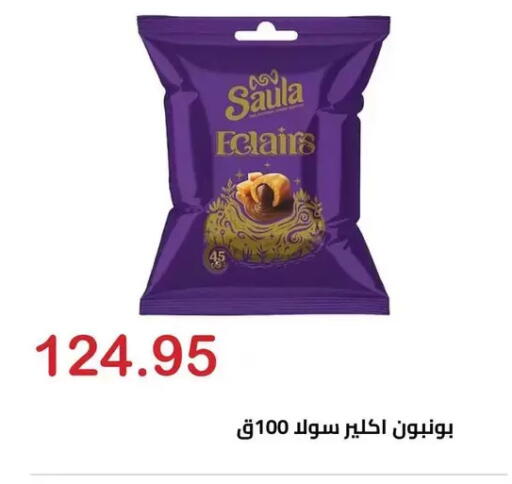 available at الهواري in Egypt - القاهرة