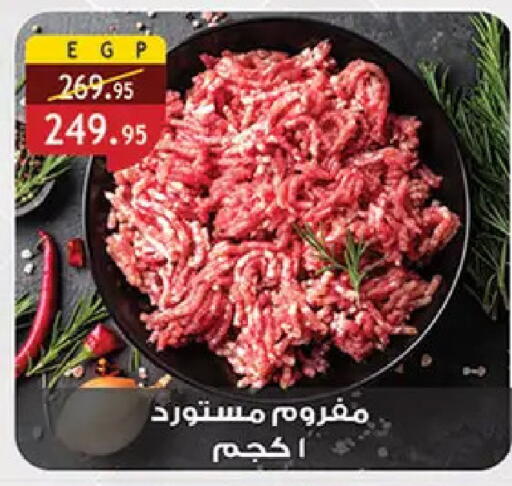 available at Al Rayah Market   in Egypt - Cairo