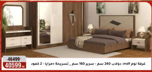 available at Al Morshedy  in Egypt - Cairo