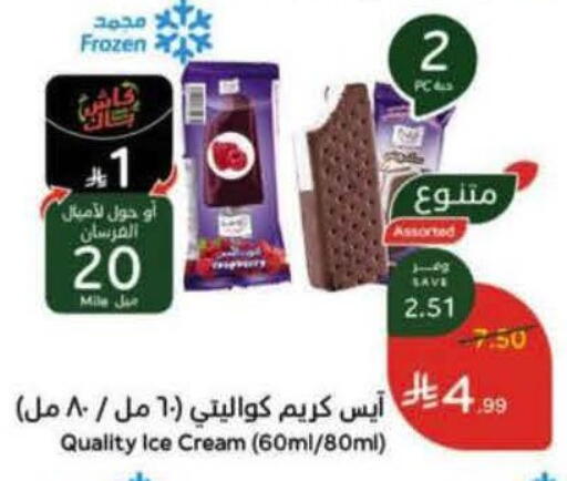 available at هايبر بنده in مملكة العربية السعودية, السعودية, سعودية - جدة