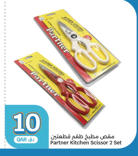 available at سيتي هايبرماركت in قطر - الشحانية