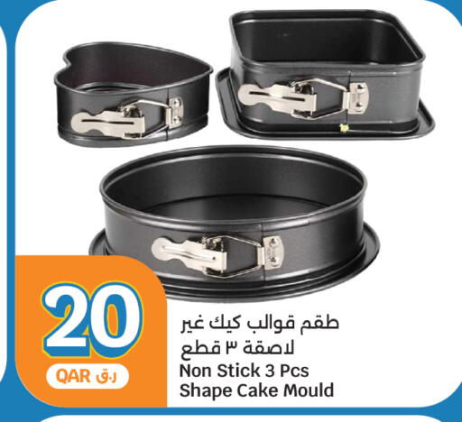 available at سيتي هايبرماركت in قطر - الشحانية