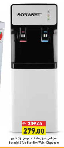 available at Aswaq Ramez in UAE - Abu Dhabi