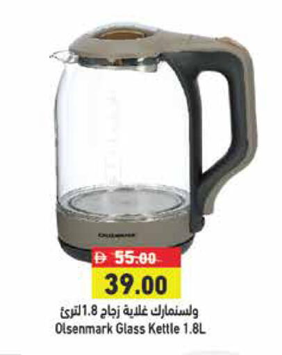 available at Aswaq Ramez in UAE - Abu Dhabi