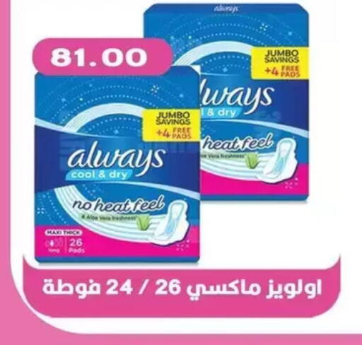 available at Bashayer hypermarket in Egypt - Cairo