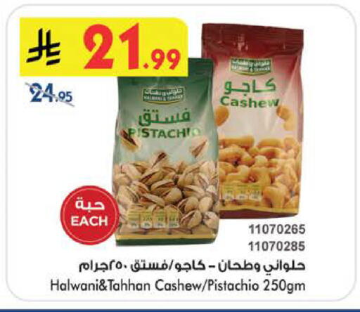 available at بن داود in مملكة العربية السعودية, السعودية, سعودية - الطائف