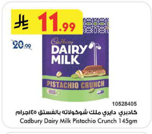 available at Bin Dawood in KSA, Saudi Arabia, Saudi - Mecca