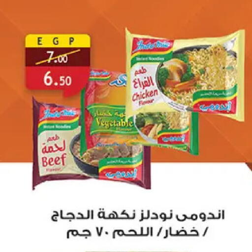 available at الرايه  ماركت in Egypt - القاهرة