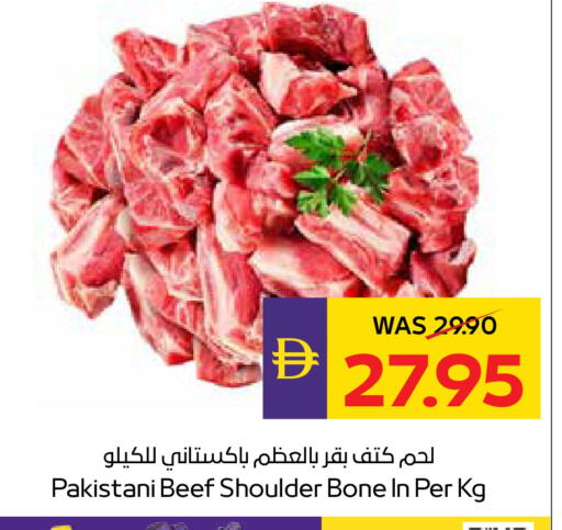 available at ADCOOP in UAE - Ras al Khaimah