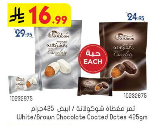 available at بن داود in مملكة العربية السعودية, السعودية, سعودية - الطائف