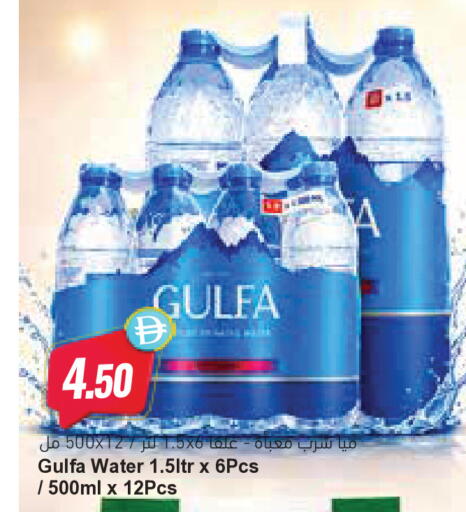 available at Almaya Supermarkets in UAE - Dubai