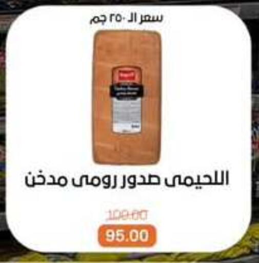 available at Beit El Gomla in Egypt - Cairo