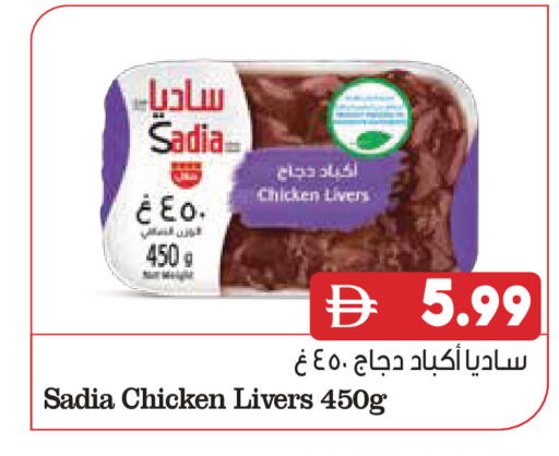 available at المايا سوبرماركت in الإمارات العربية المتحدة , الامارات - أبو ظبي