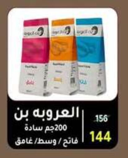 available at وكالة المنصورة - الدقهلية‎ in Egypt - القاهرة