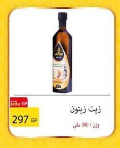 available at وكالة المنصورة - الدقهلية‎ in Egypt - القاهرة