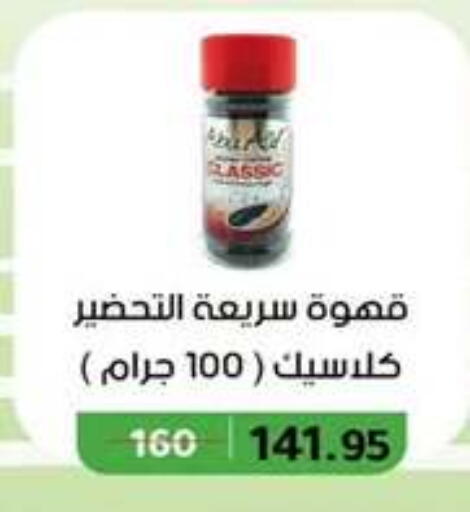 available at Wekalet Elmansoura - Dakahlia  in Egypt - Cairo