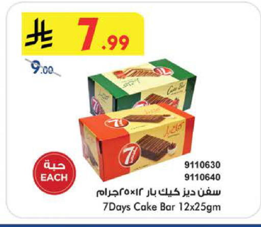 available at بن داود in مملكة العربية السعودية, السعودية, سعودية - الطائف