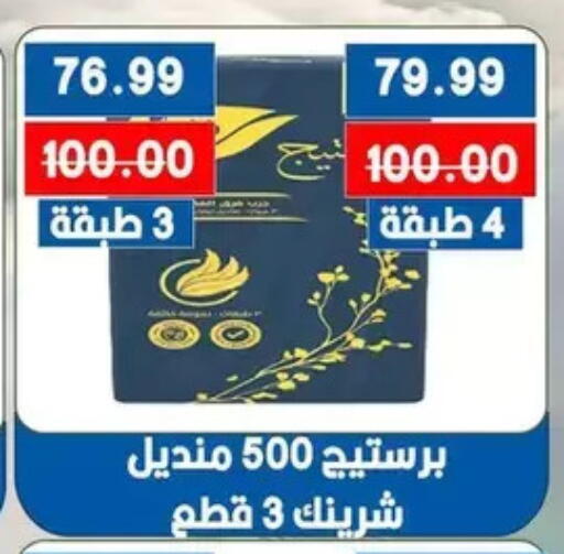 available at Bashayer hypermarket in Egypt - Cairo
