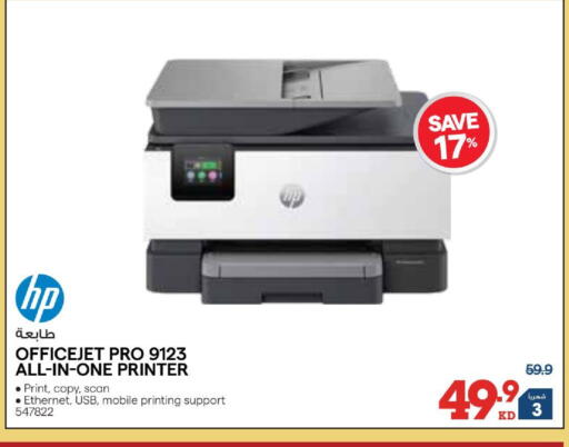 available at X-Cite in Kuwait - Kuwait City