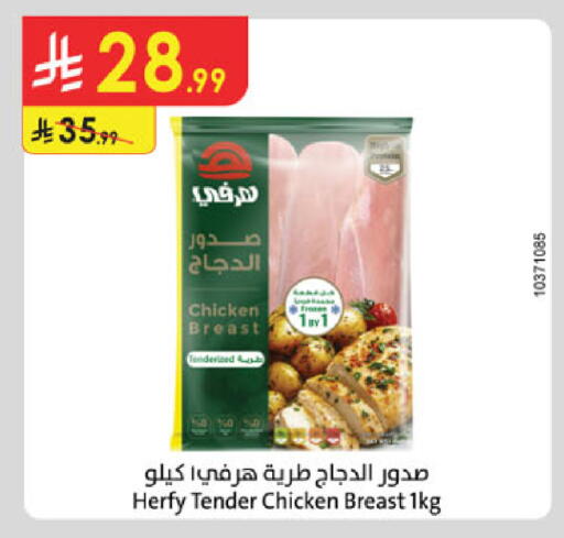 available at Danube in KSA, Saudi Arabia, Saudi - Al Khobar