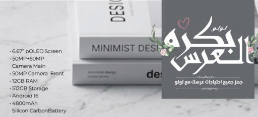 available at لولو هايبرماركت in مملكة العربية السعودية, السعودية, سعودية - الطائف