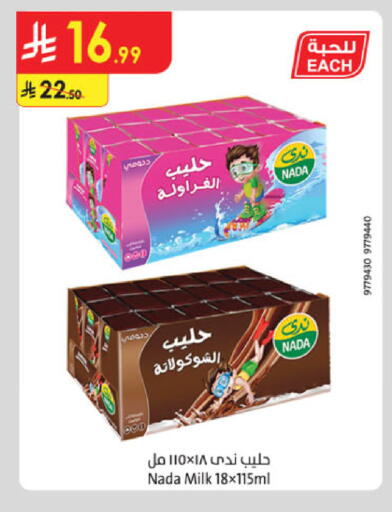 available at Danube in KSA, Saudi Arabia, Saudi - Al Khobar