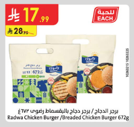 available at الدانوب in مملكة العربية السعودية, السعودية, سعودية - الطائف