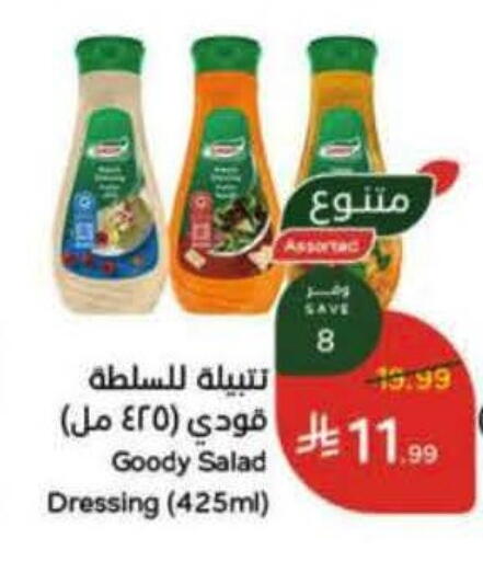 available at هايبر بنده in مملكة العربية السعودية, السعودية, سعودية - خميس مشيط