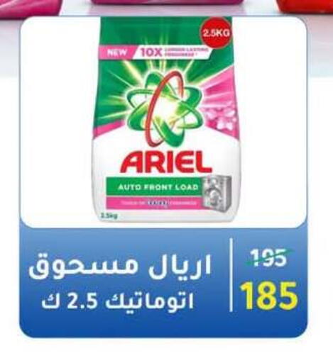 available at وكالة المنصورة - الدقهلية‎ in Egypt - القاهرة
