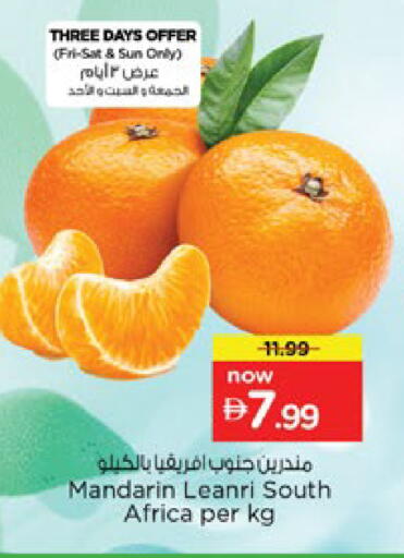 Mandarin from South Africa available at Nesto Hypermarket in UAE - Ras al Khaimah