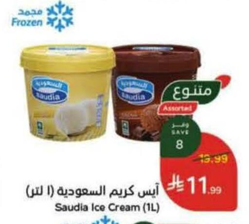 available at هايبر بنده in مملكة العربية السعودية, السعودية, سعودية - جدة