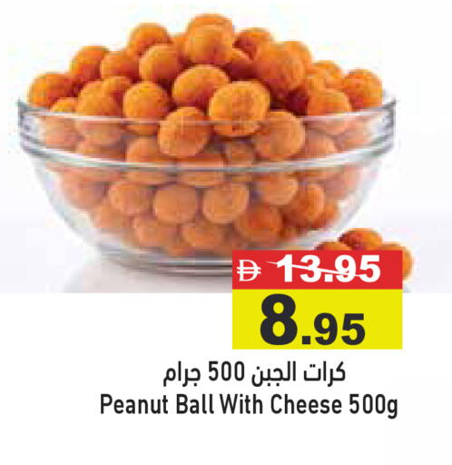 available at أسواق رامز in الإمارات العربية المتحدة , الامارات - أبو ظبي