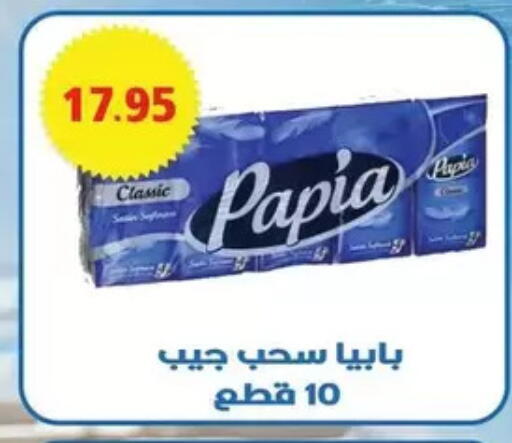 available at Bashayer hypermarket in Egypt - Cairo