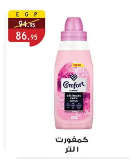 available at الرايه  ماركت in Egypt - القاهرة